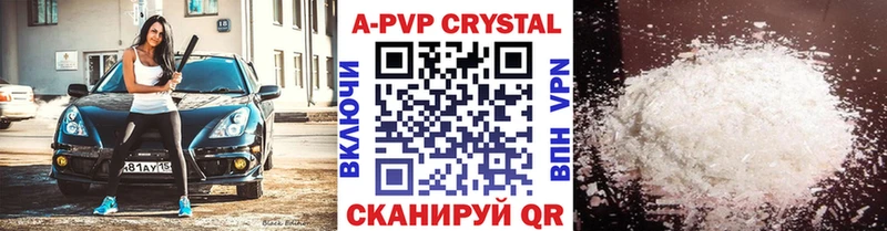 Альфа ПВП кристаллы  Волхов 