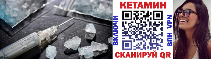 КЕТАМИН VHQ магазин Волхов