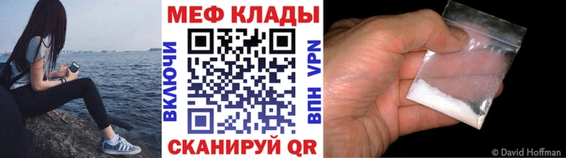 МЕФ кристаллы  omg как войти  Волхов  даркнет сайт 