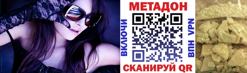МЕТАДОН мёд  blacksprut ТОР  Волхов 